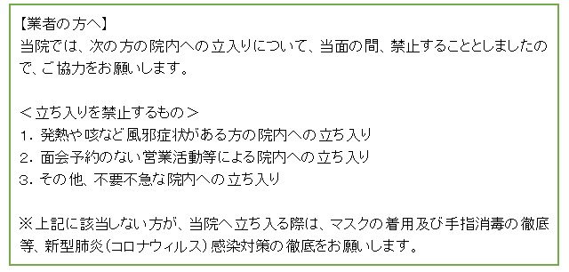 業者の方へ