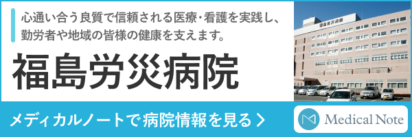 メディカルノート齋藤院長インタビュー